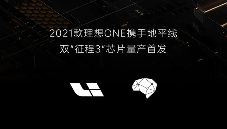 算力达到560TOPS 地平线公布征程6更多信息