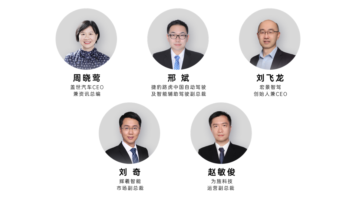 正在直播|“芯向亦庄”系列热点对话:极卷时代,探索汽车芯片与智能驾驶新未来