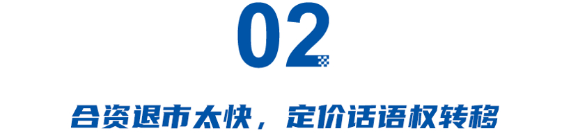 ​2023车市怪像：国产车敢越卖越贵，只因合资退市太快？