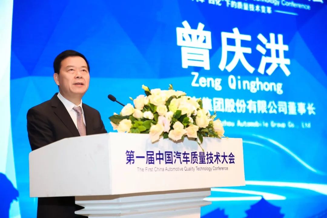 广汽集团曾庆洪：建议纯电汽车占比50%后“油电同权”