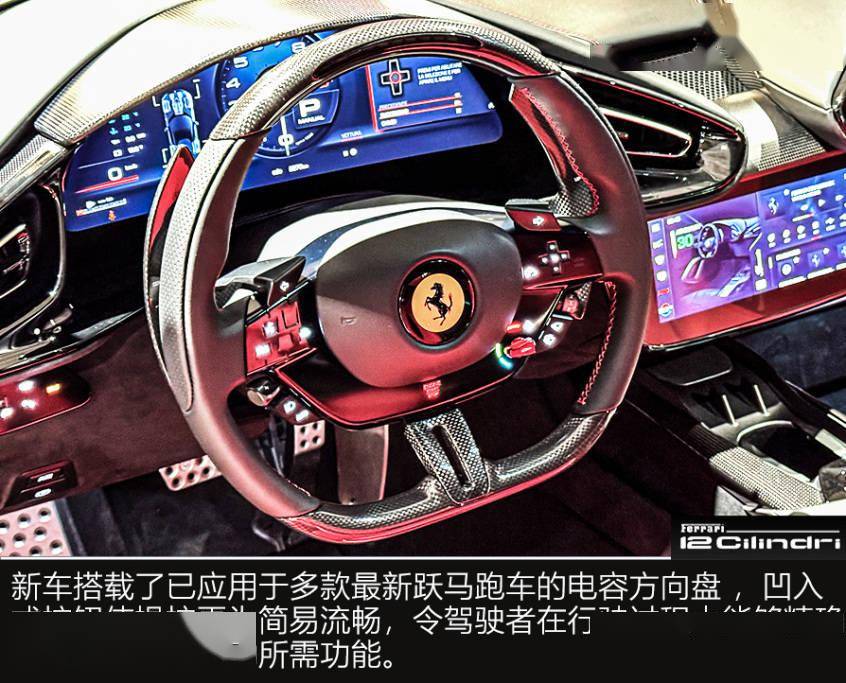 法拉利“不放弃内燃机”，电车如何走向超豪华市场“金字塔尖”？