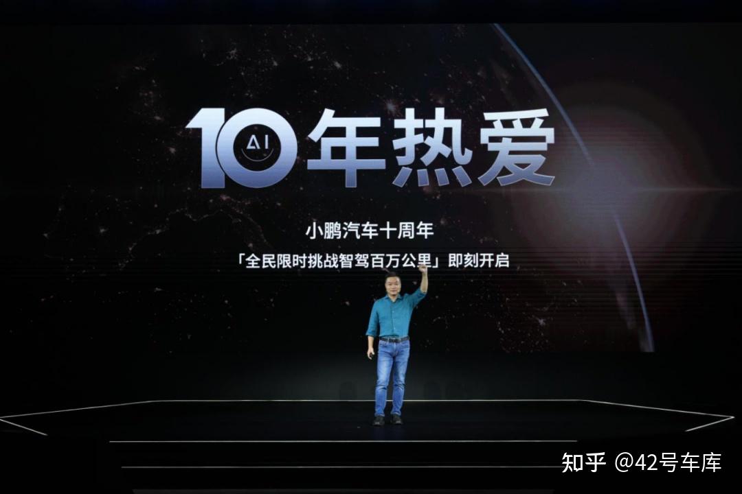 小鹏汽车与大众集团签署电子电气架构技术合作协议