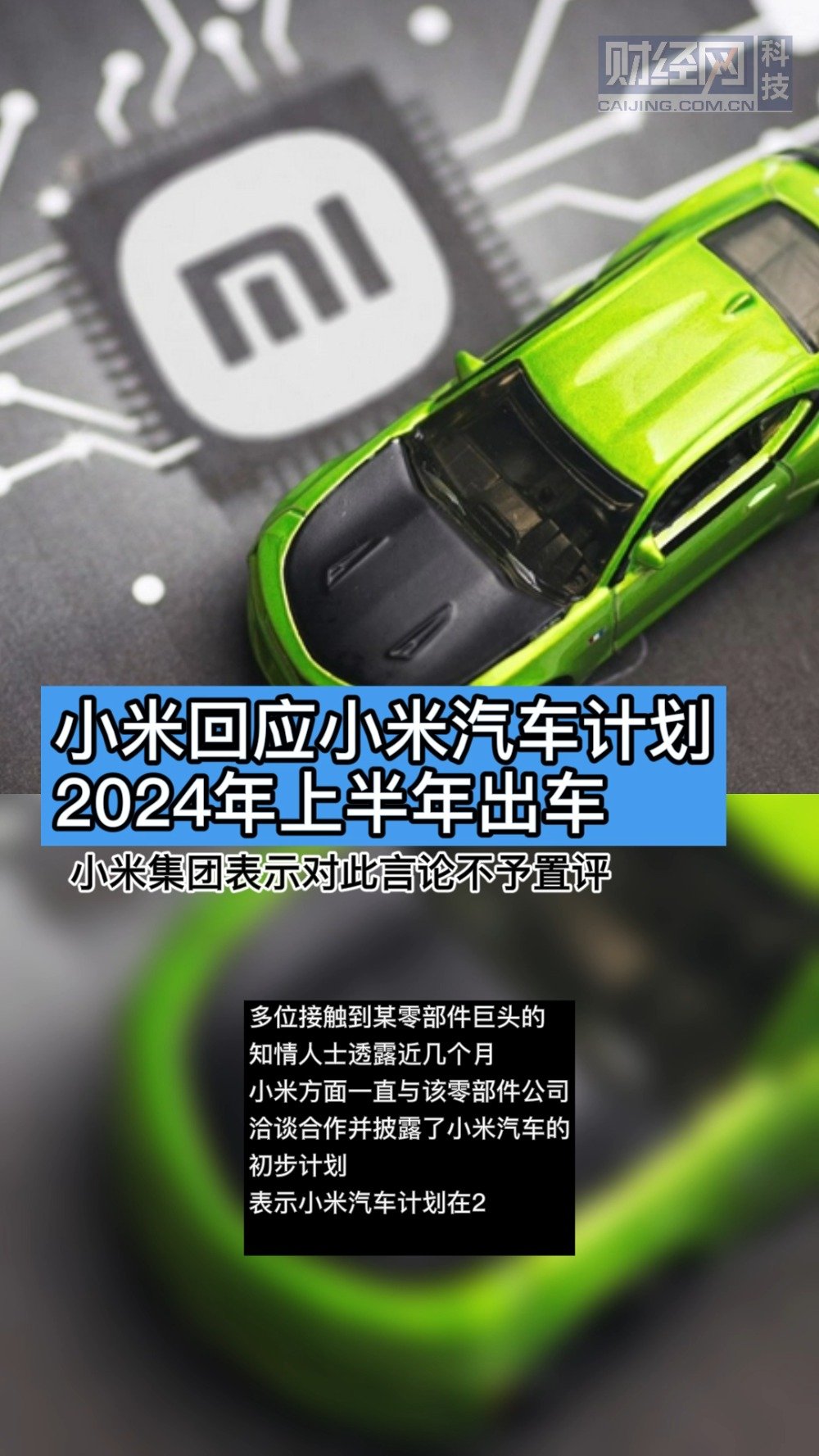 小米汽车2024年夏季测试即将结束