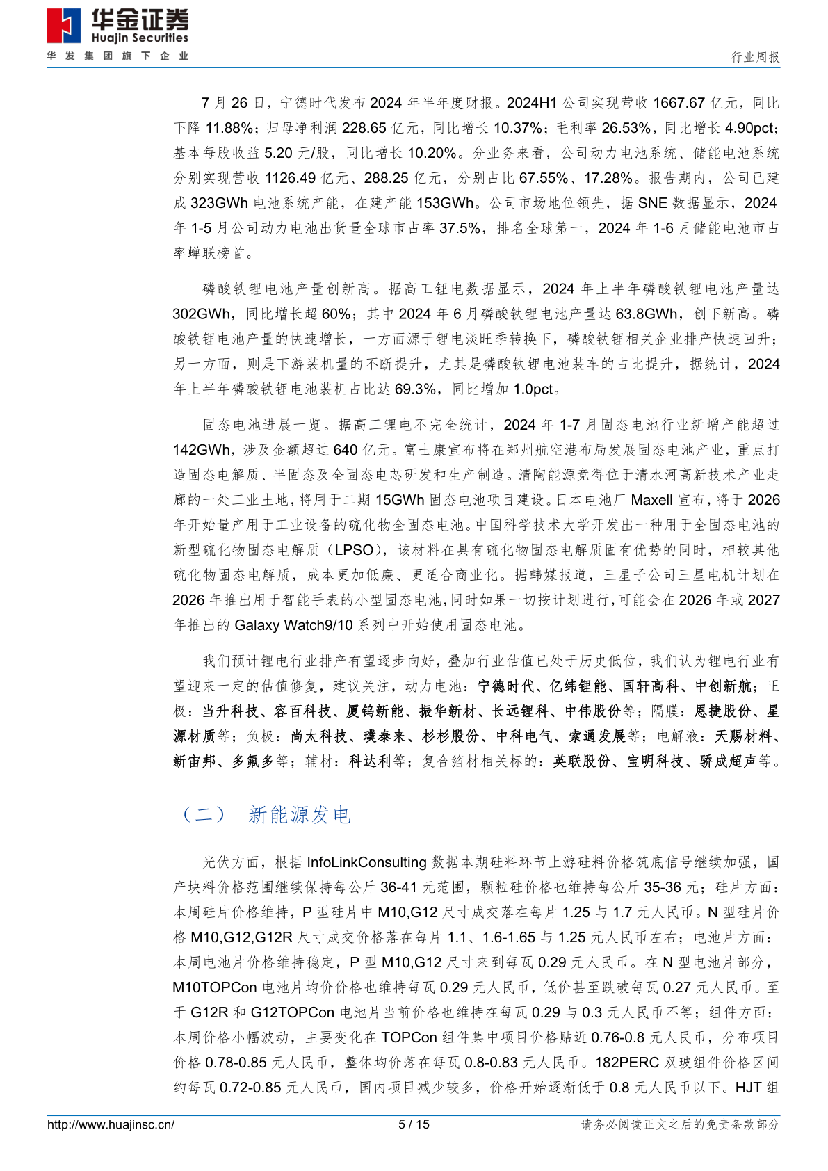 55万辆特斯拉将出保、宁德时代、壳牌相继布局…新能源很快进入售后高峰期？