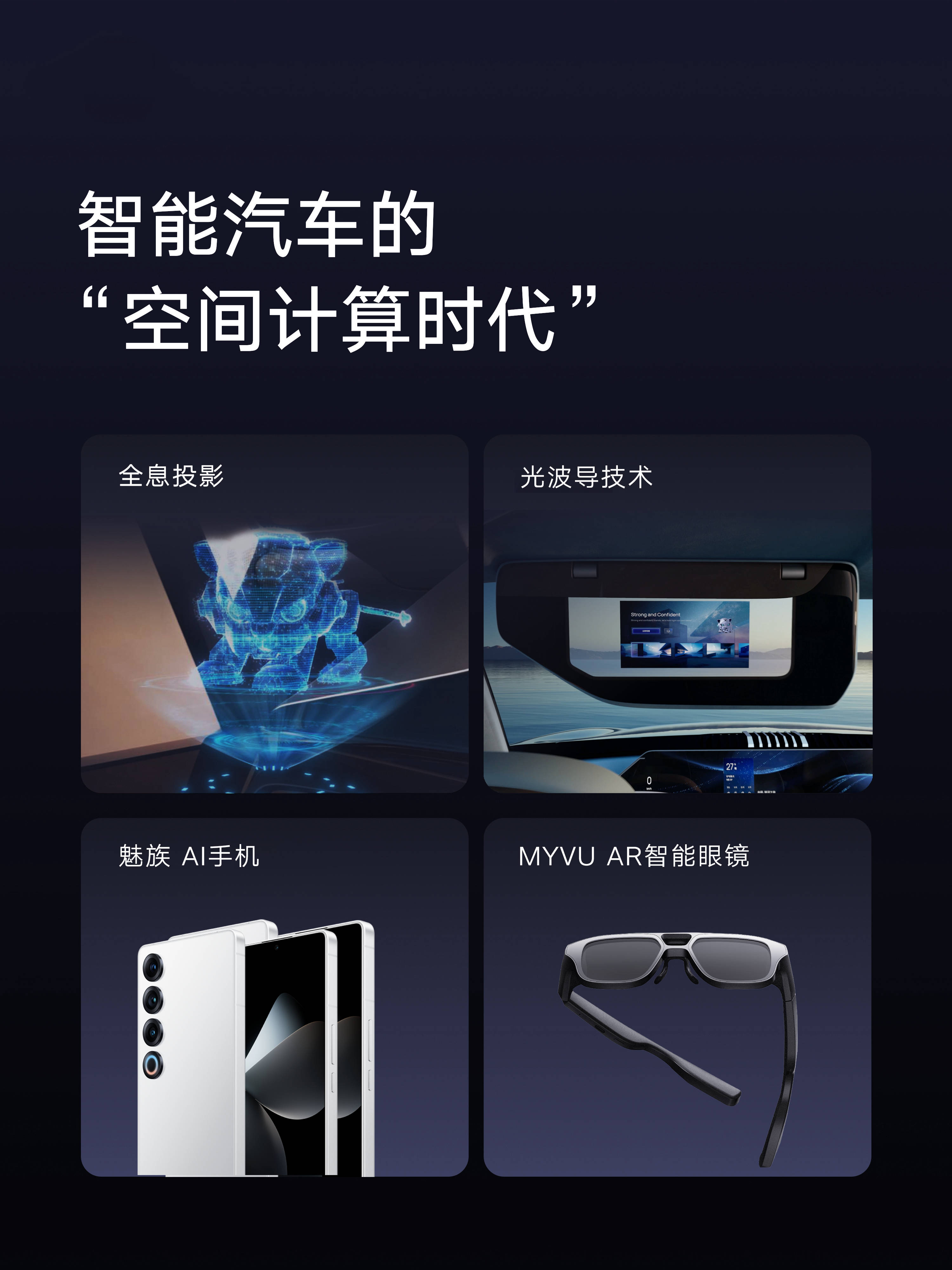 吉利银河全新电混SUV正式命名“银河星舰7”,吉利银河全新电混SUV正式命名“银河星舰7”