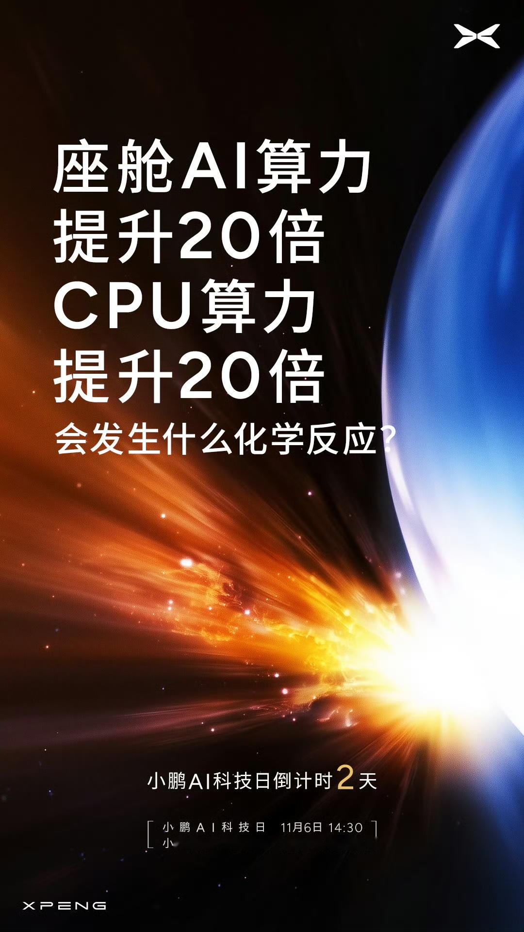 【盖世快讯】何小鹏向周鸿祎交车；深蓝月订单超3万；新奥迪A6L不会改名