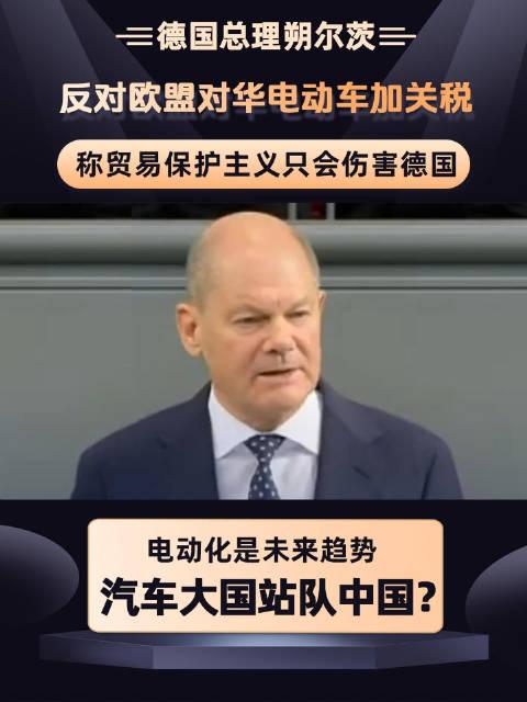 欧盟：与中国迅速达成电动车关税替代协议的可能性很小