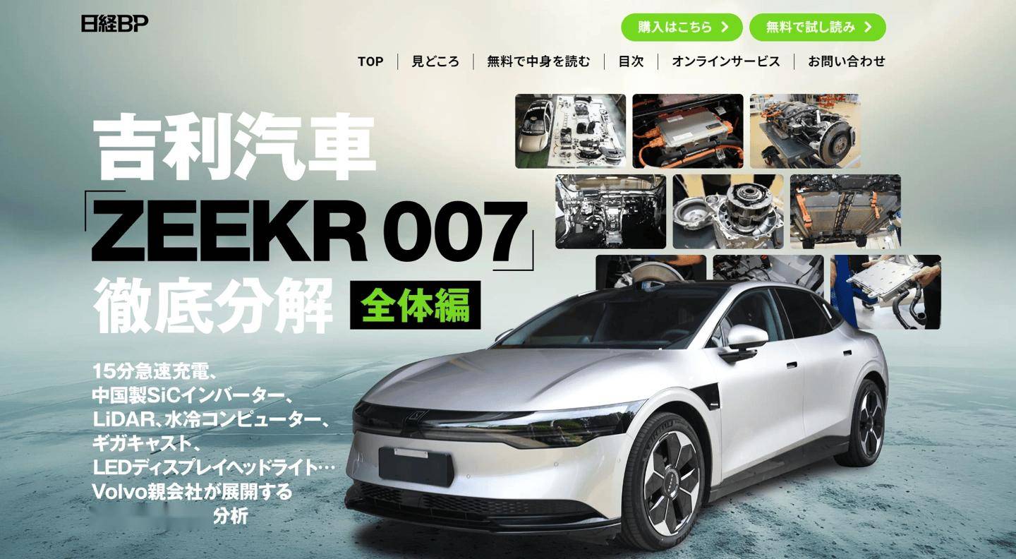 极氪全球第500家门店在新加坡开业