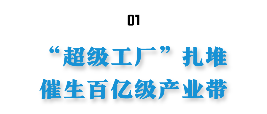 豪掷81.64亿，赛力斯为何要大手笔收购超级工厂？