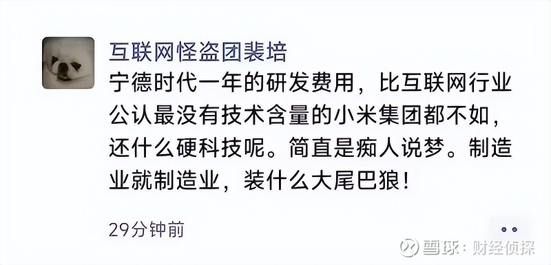 宁德时代和腾讯回应被列入美国“涉军企业”名单 “是一个错误”，寻求共同解决误解