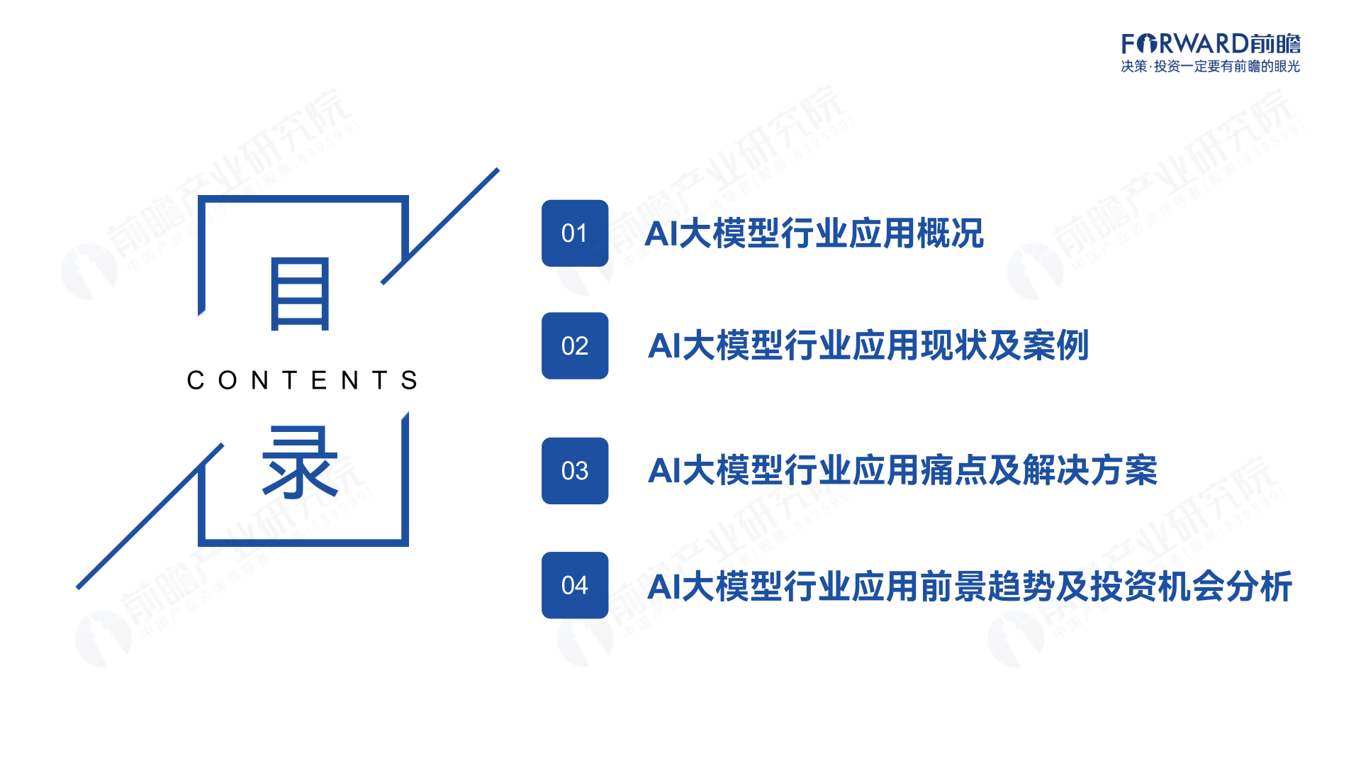 中国研究人员打造新模型将场景重建速度提升5倍 助力自动驾驶车辆感知系统发展