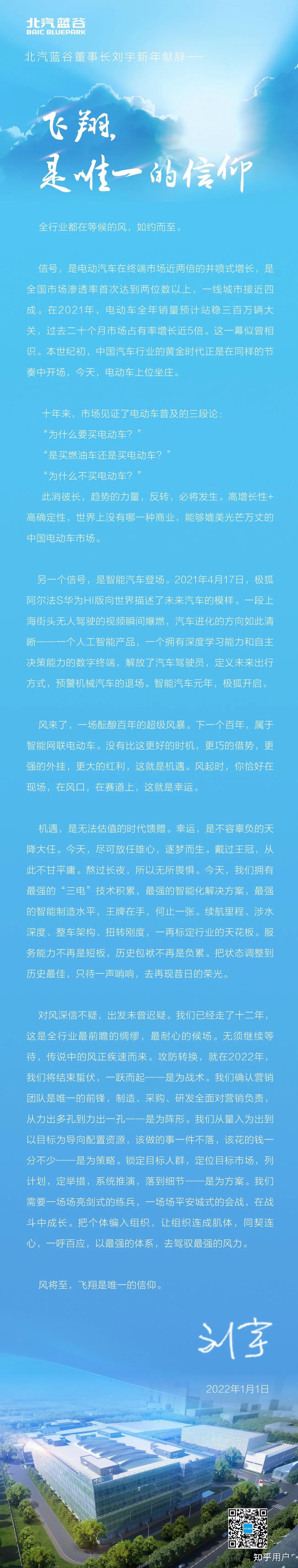 极狐汽车与蔚来开启充电补能网络合作