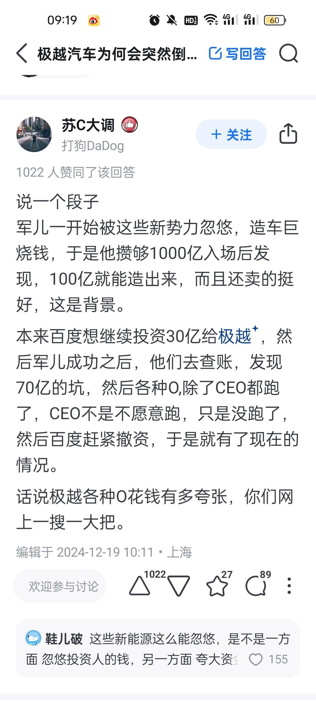 【盖世快讯】理想汽车2024年交付超50万辆；雷军否认造车只花100多亿