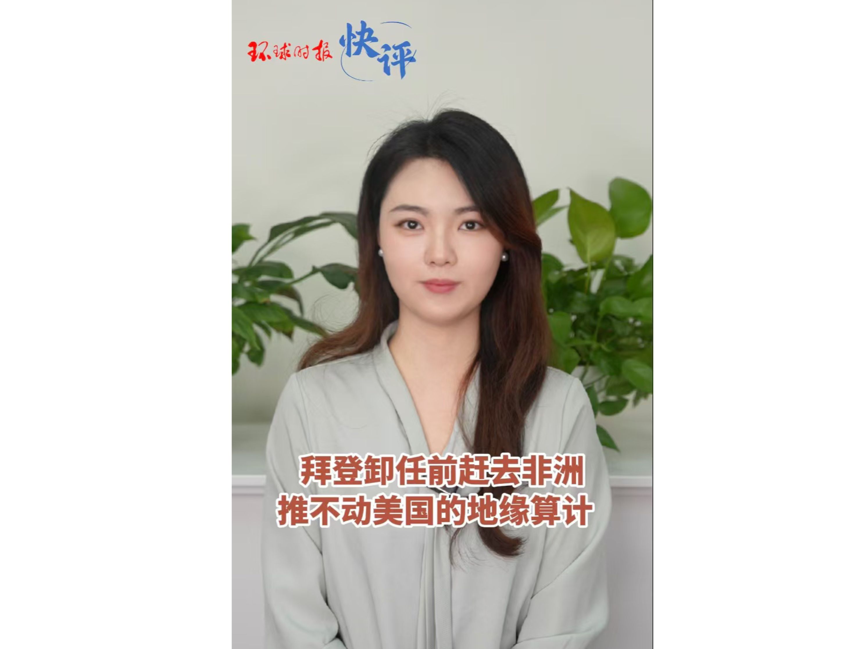 拜登卸任前为清洁能源交易敲定276亿美元贷款